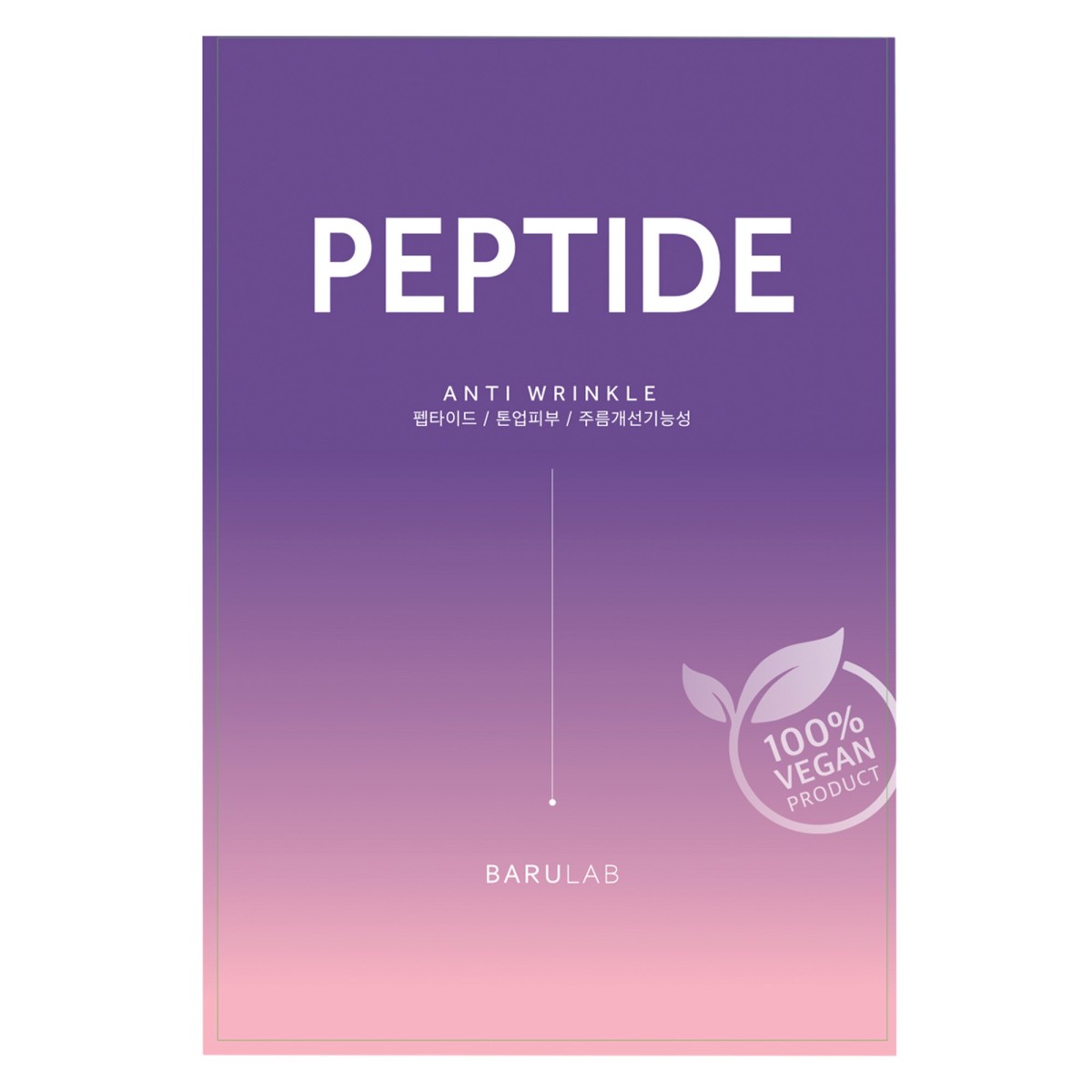 Mascarilla de tejido antiedad con péptidos - Barulab | MiiN Cosmetics