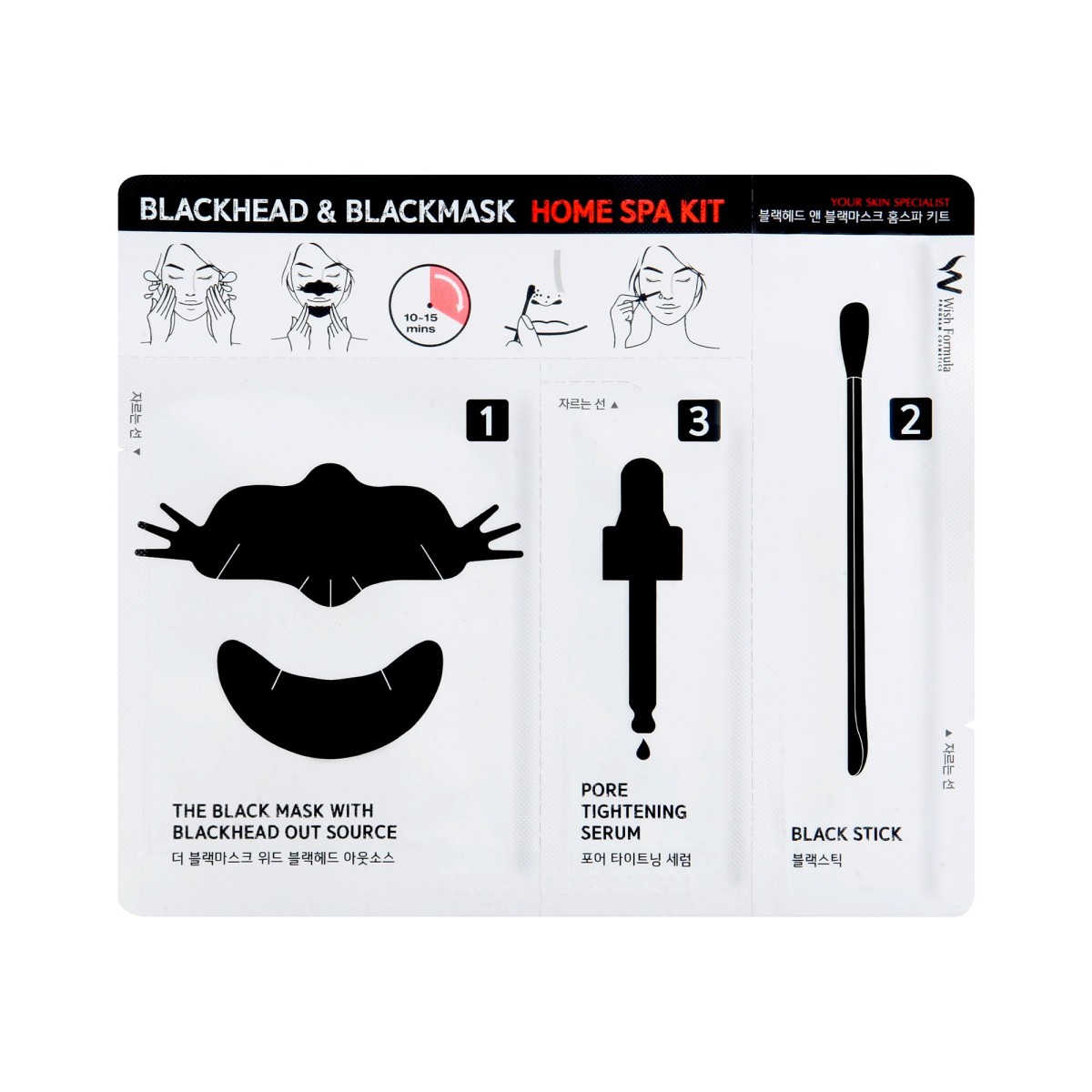 Blackhead & Blackmask Home Spa Kit